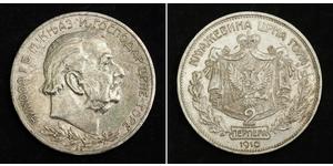 2 Perper  Monténégro Argent Nicolas Ier (roi de Monténégro)