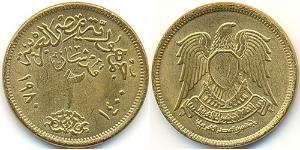 2 Piastre Egipto (1953 - ) Aluminio/Bronce 