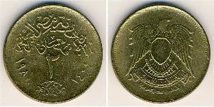 2 Piastre Egipto (1953 - ) Aluminio/Bronce 