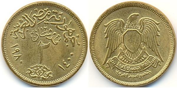 2 Piastre Arab Republic of Egypt  (1953 - ) Bronze/Aluminium 