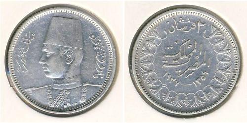 2 Piastre Egipto (1953 - ) Plata 