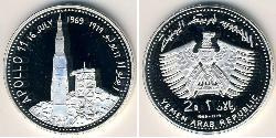 2 Rial Yemen Argent 