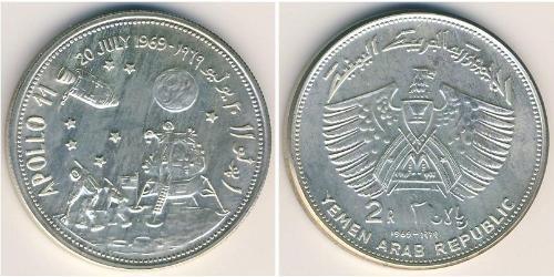 2 Rial Yemen Argent 