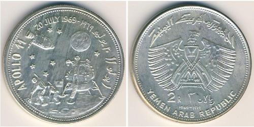 2 Rial Yemen Argento 