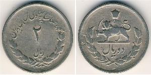 2 Rial Iran Kupfer/Nickel 