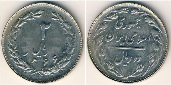 2 Rial Iran Kupfer/Nickel 