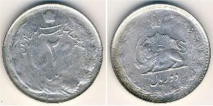 2 Rial Irán Plata 