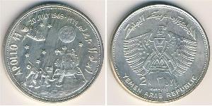 2 Rial Yemen Plata 