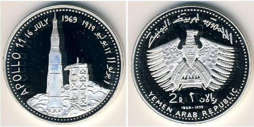 2 Rial Yemen Plata 