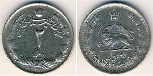 2 Rial Iran Rame/Nichel 