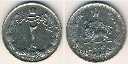 2 Rial Iran Rame/Nichel 