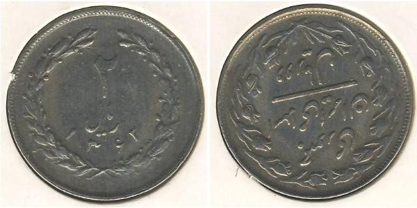 2 Rial Iran Rame/Nichel 