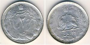 2 Rial Iran Silber 