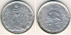 2 Rial Iran Silver 