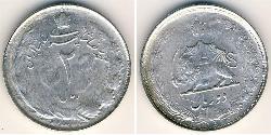 2 Rial Iran Silver 