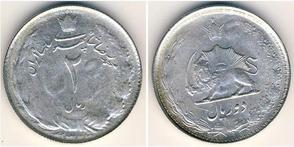 2 Rial Iran Silver 