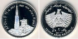 2 Rial Yemen Silver 