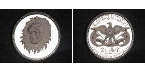 2 Rial Yemen 銀 