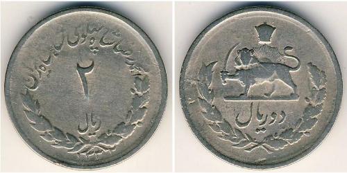 2 Rial 伊朗 銅/镍 