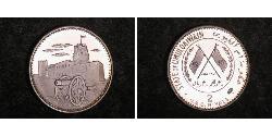 2 Riyal United Arab Emirates 銀 