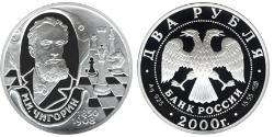 2 Rouble Russie (1991 - ) Argent 