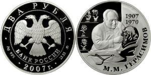 2 Rouble Russie (1991 - ) Argent 