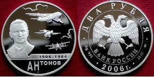 2 Rouble Russie (1991 - ) Argent 