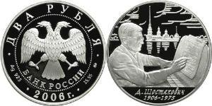 2 Rouble Russie (1991 - ) Argent 