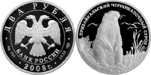 2 Rouble Russie (1991 - ) Argent 