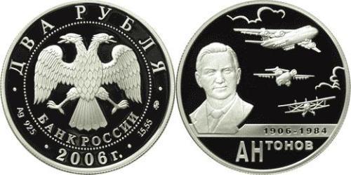 2 Rouble Russie (1991 - ) Argent 