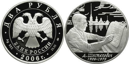 2 Rouble Russie (1991 - ) Argent 