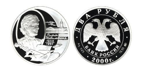 2 Rouble Russie (1991 - ) Argent 
