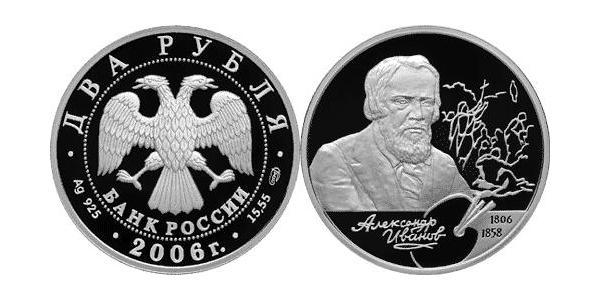 2 Rouble Russie (1991 - ) Argent 