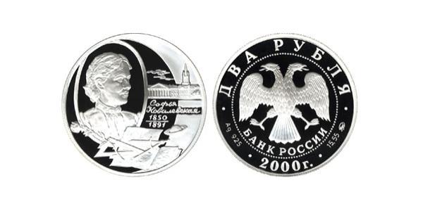 2 Rouble Russie (1991 - ) Argent 