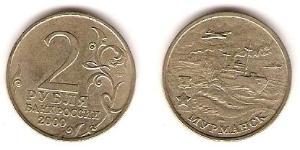 2 Rouble Russie (1991 - ) Cuivre/Nickel 