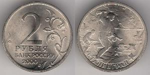 2 Rouble Russie (1991 - )  