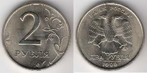 2 Rouble Russie (1991 - )  