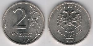 2 Rouble Russie (1991 - )  