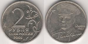 2 Rouble Russie (1991 - )  