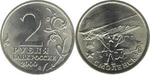 2 Rouble Russie (1991 - )  