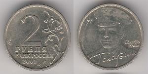 2 Rouble Russie (1991 - )  