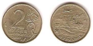 2 Rubel Russische Föderation (1991 - ) Kupfer/Nickel 