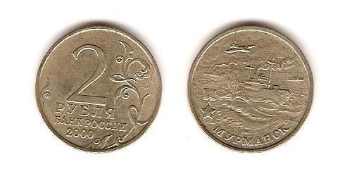 2 Rubel Russische Föderation (1991 - ) Kupfer/Nickel 