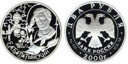 2 Rubel Russische Föderation (1991 - ) Silber 