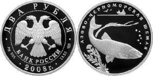 2 Rubel Russische Föderation (1991 - ) Silber 