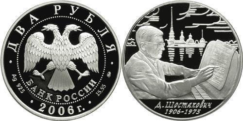 2 Rubel Russische Föderation (1991 - ) Silber 