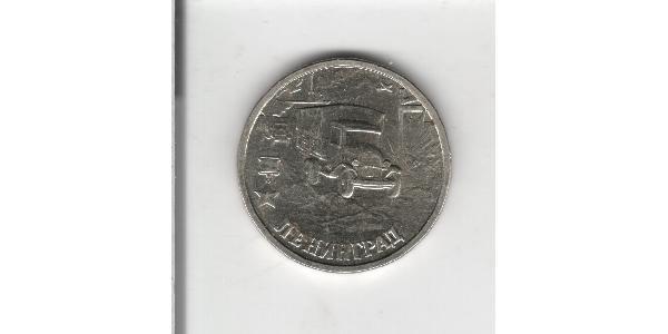 2 Ruble Russian Federation (1991 - ) Copper/Nickel 