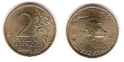 2 Rublo Rusia (1991 - ) Níquel/Cobre 