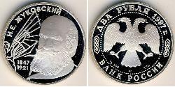 2 Rublo Rusia (1991 - ) Plata 