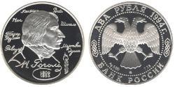 2 Rublo Rusia (1991 - ) Plata 